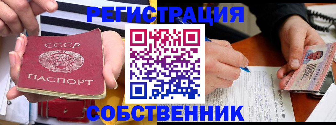 прописка ребенка в Каргате