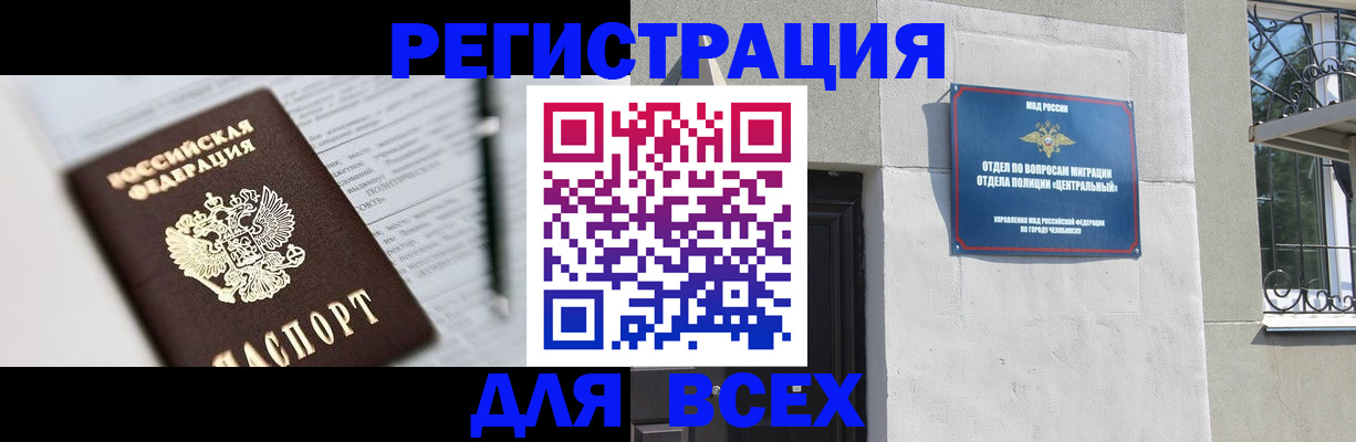 временная регистрация гарантия в Каргате