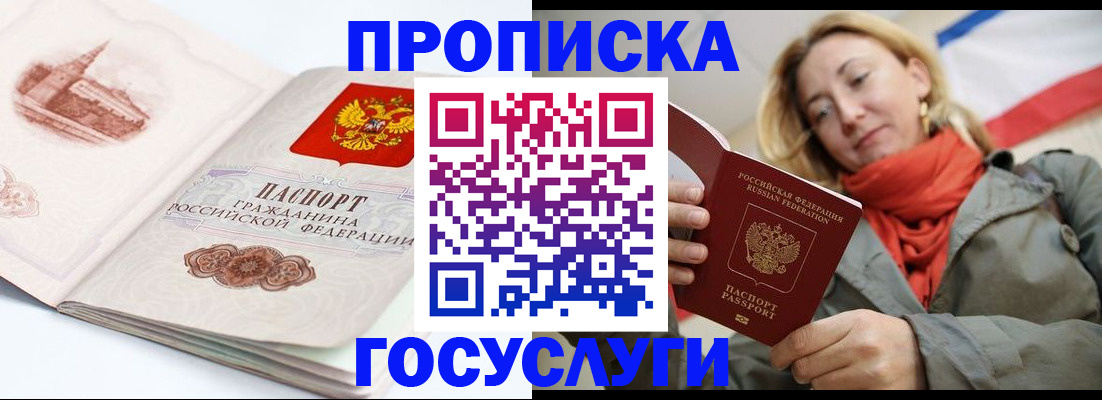 временная регистрация в квартире в Каргате