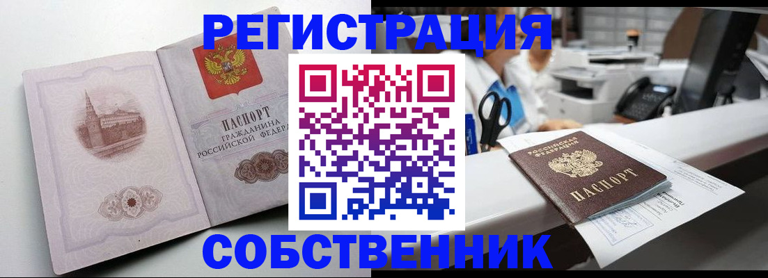 прописка законно в Каргате