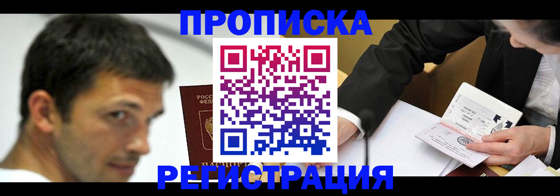 прописка иностранных граждан в Каргате