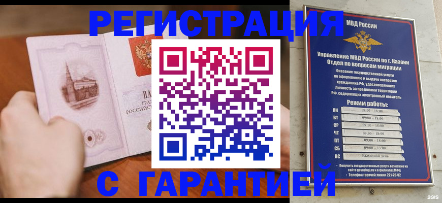 прописка в Каргате