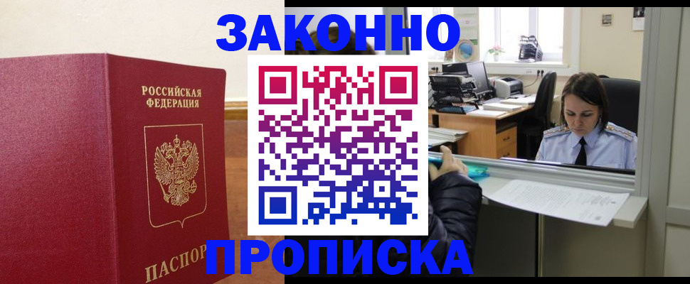 временная прописка в Каргате