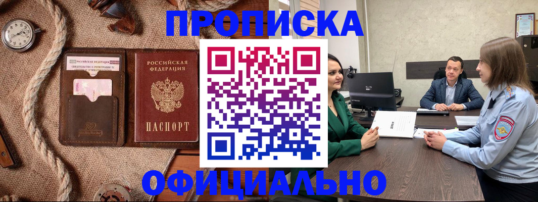 купить прописку в Каргате